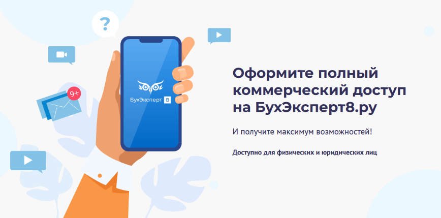 [buhexpert8.ru] Онлайн-семинары по отчетности. Под_0.png